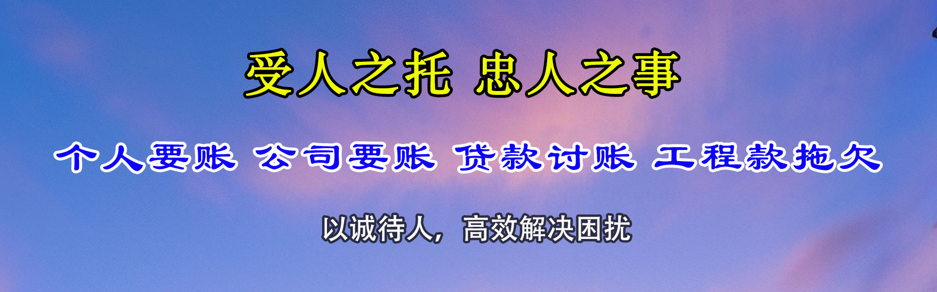 淄博追债公司
